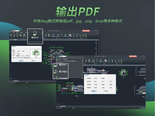 CAD看图王 功能解析与计算机软件技术开发启示